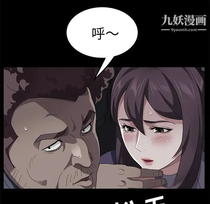 卖身契约 第30话 第57页