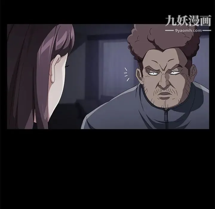 卖身契约 第30话 第79页