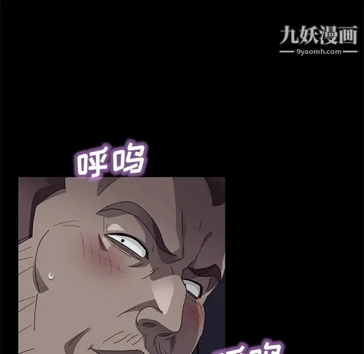 卖身契约 第30话 第64页
