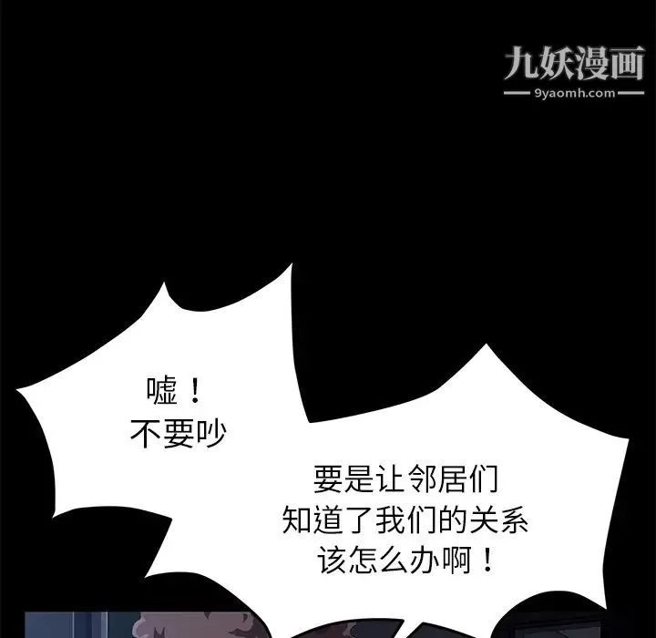 卖身契约 第30话 第15页