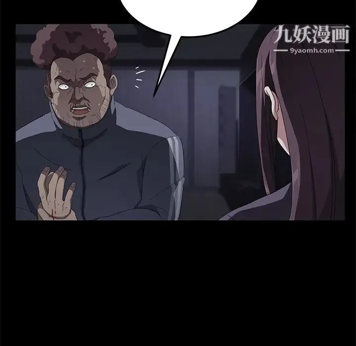 卖身契约 第30话 第98页