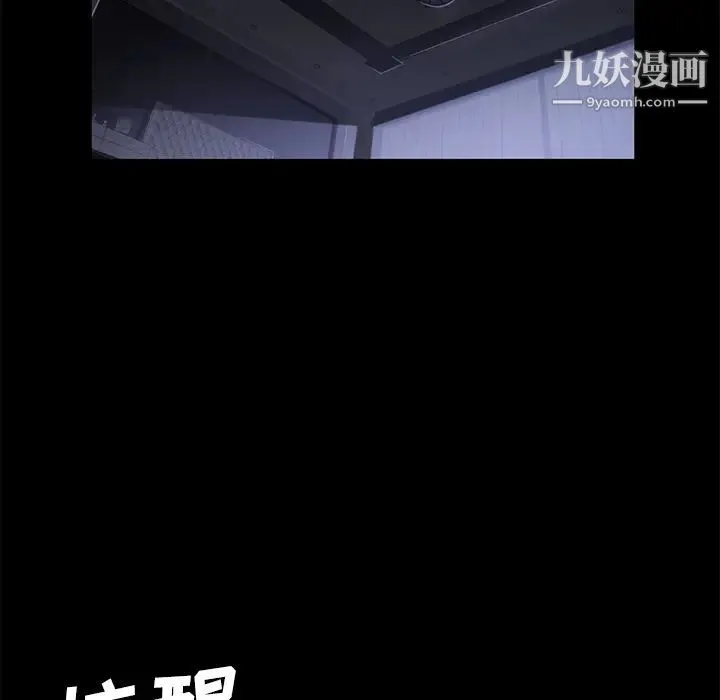 卖身契约 第30话 第128页