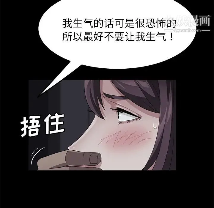卖身契约 第30话 第46页