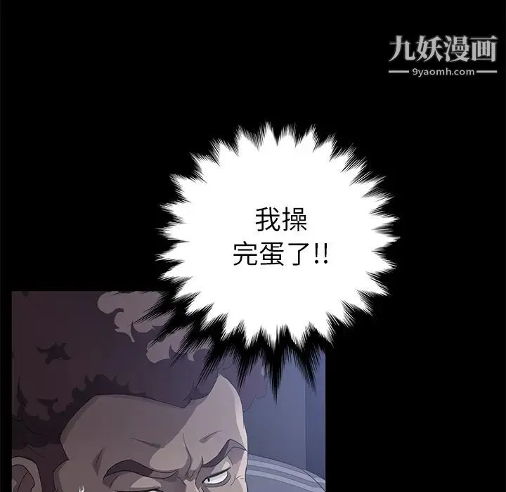 卖身契约 第30话 第51页