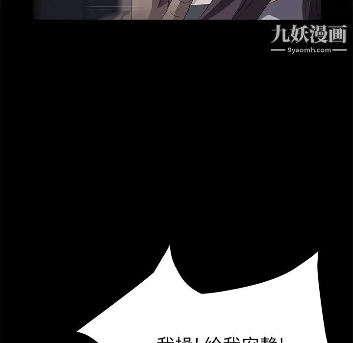 卖身契约 第30话 第43页