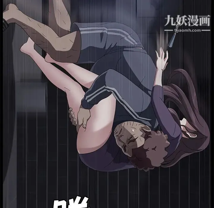卖身契约 第30话 第107页