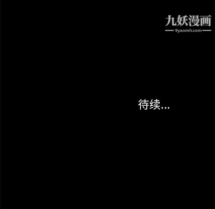 卖身契约 第30话 第136页