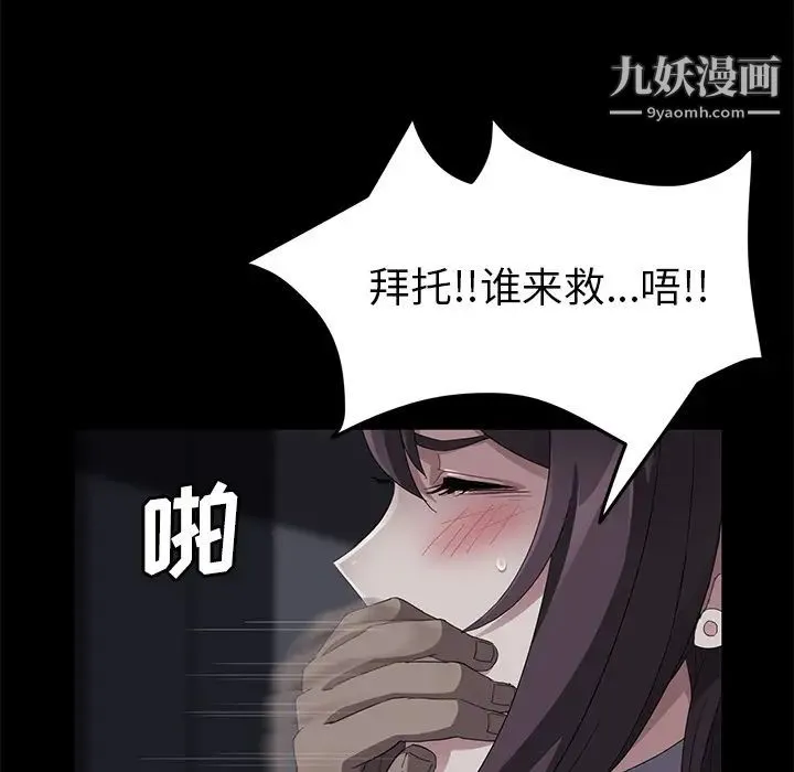 卖身契约 第30话 第42页