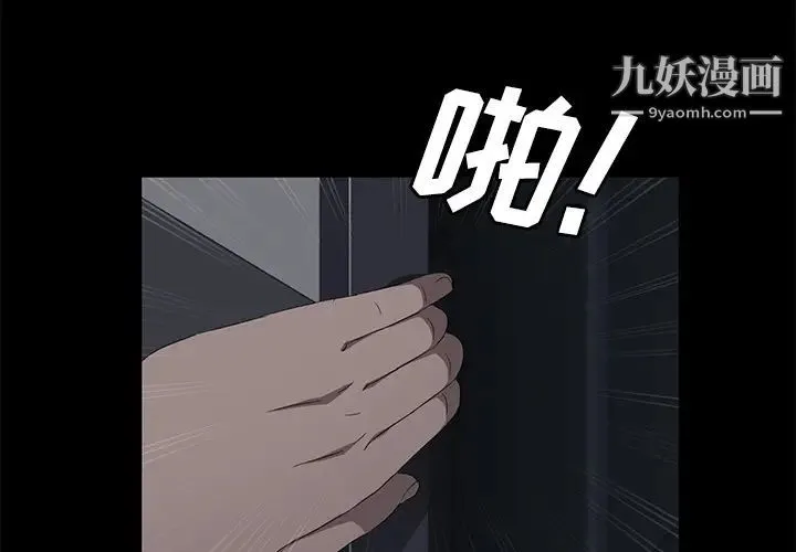 卖身契约 第30话 第4页