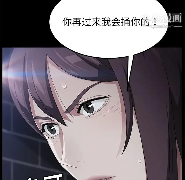 卖身契约 第30话 第103页