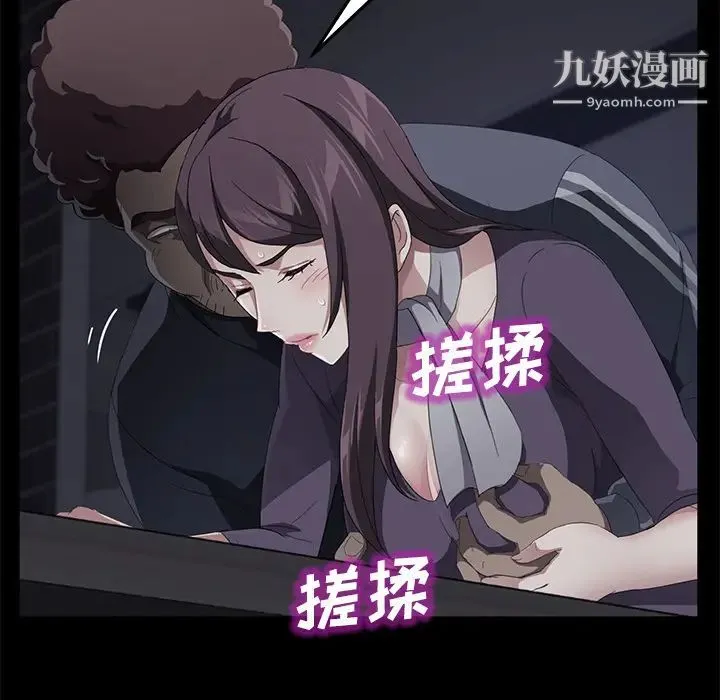 卖身契约 第30话 第88页