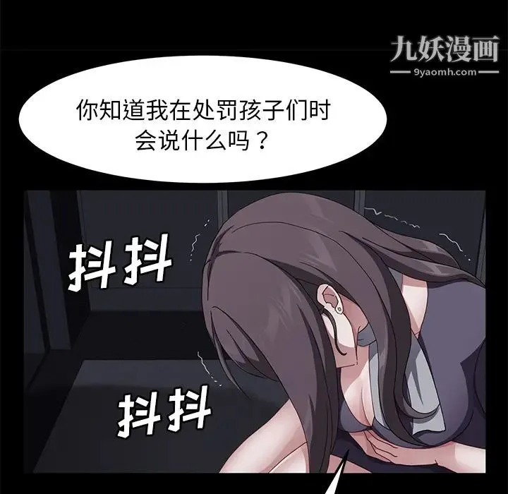 卖身契约 第30话 第68页