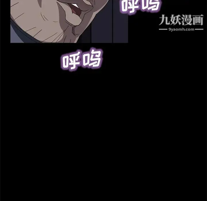 卖身契约 第30话 第65页