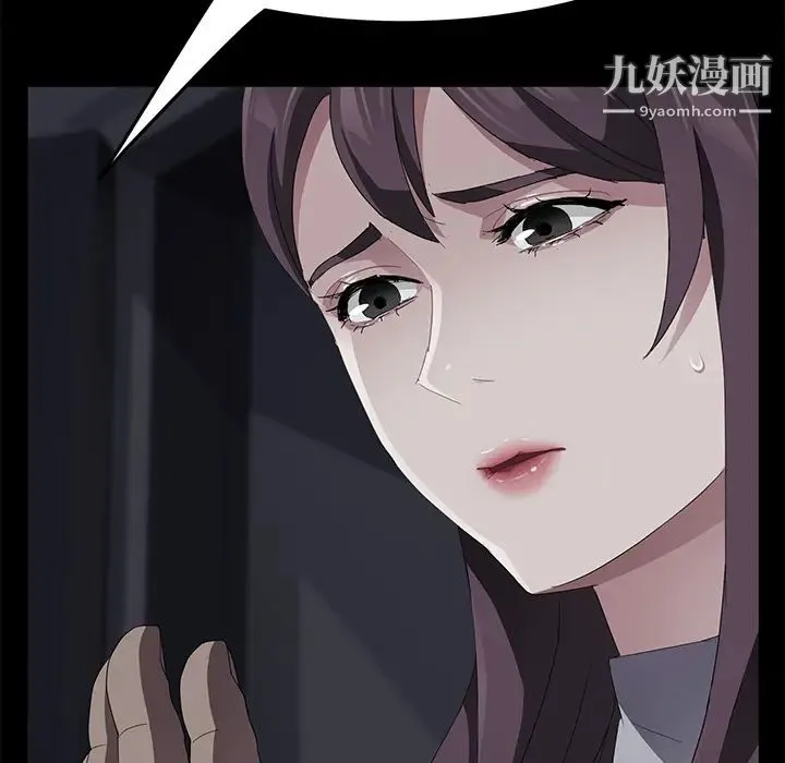 卖身契约 第30话 第23页