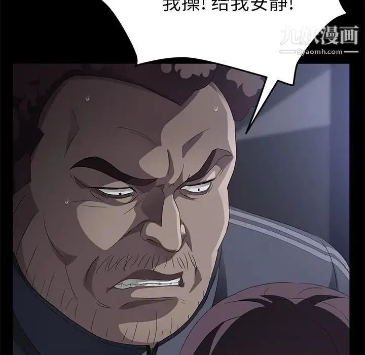 卖身契约 第30话 第44页