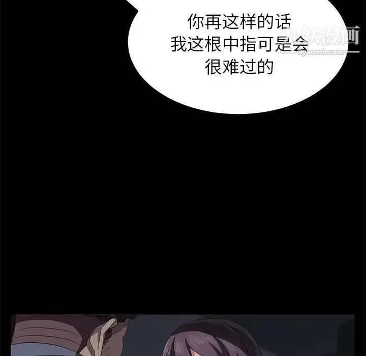 卖身契约 第30话 第28页