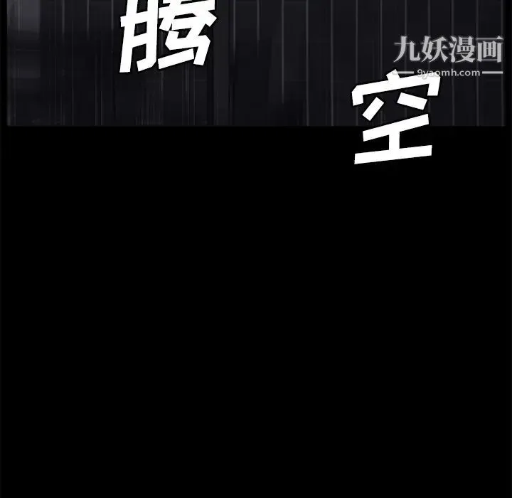 卖身契约 第30话 第108页