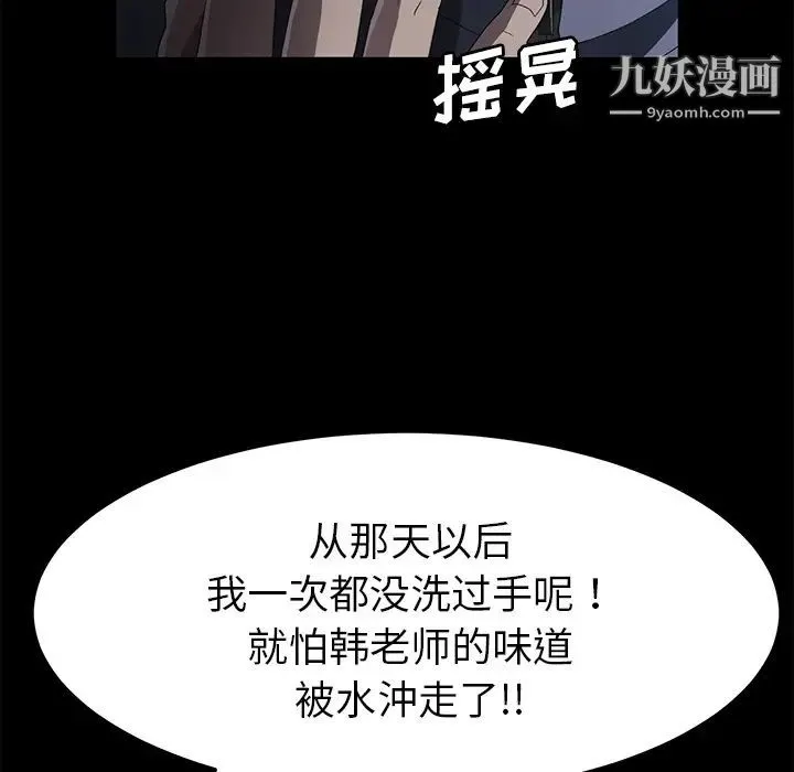 卖身契约 第30话 第22页