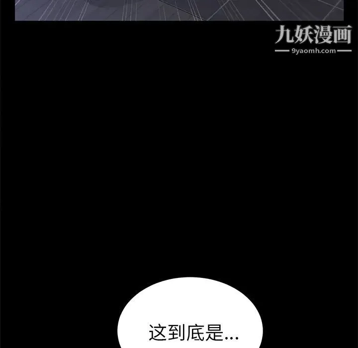卖身契约 第30话 第97页