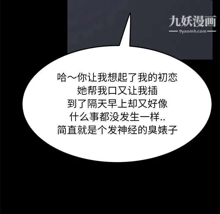 卖身契约 第30话 第26页