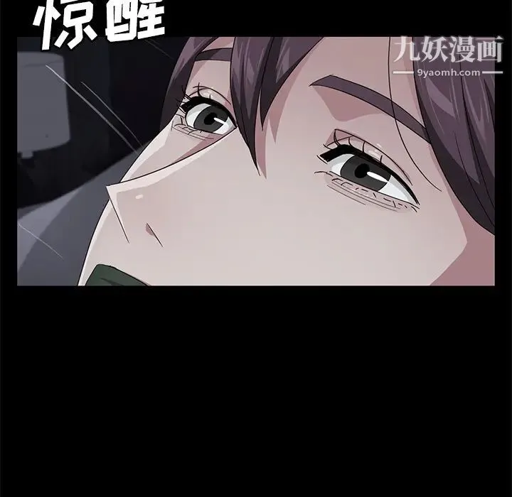 卖身契约 第30话 第129页