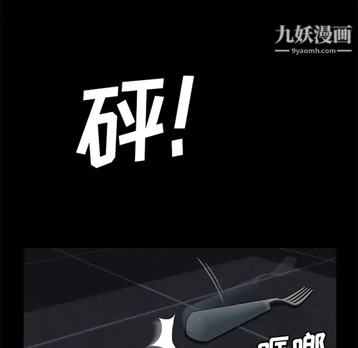 卖身契约 第30话 第111页