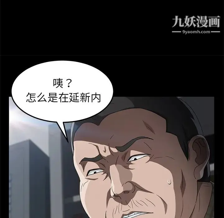 卖身契约 第30话 第125页
