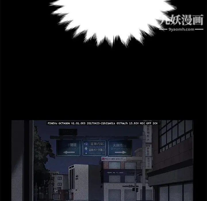 卖身契约 第30话 第120页
