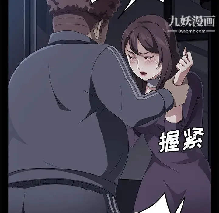 卖身契约 第30话 第16页