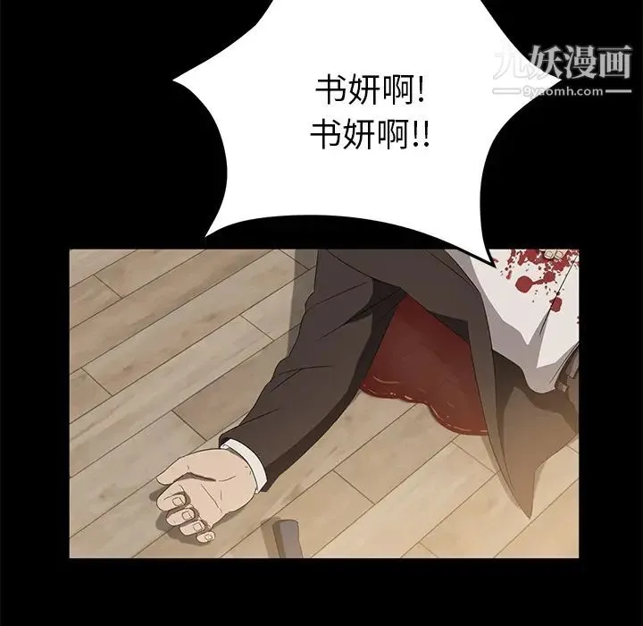 卖身契约 第49话 第57页