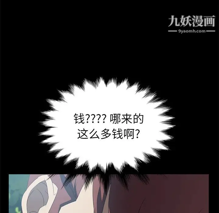卖身契约 第49话 第16页