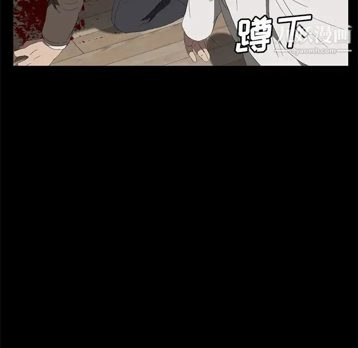 卖身契约 第49话 第96页