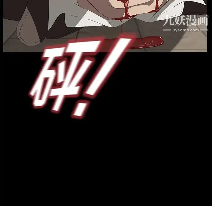 卖身契约 第49话 第127页