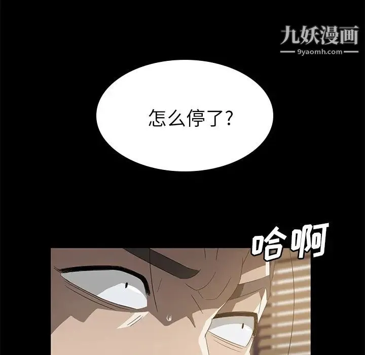 卖身契约 第49话 第69页