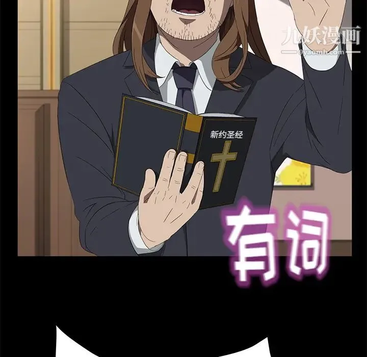 卖身契约 第49话 第24页