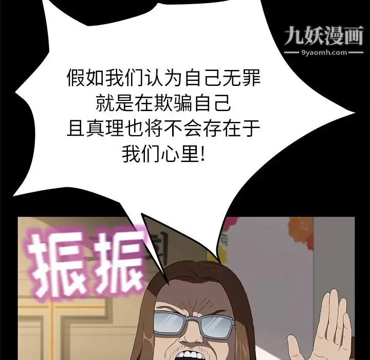 卖身契约 第49话 第23页