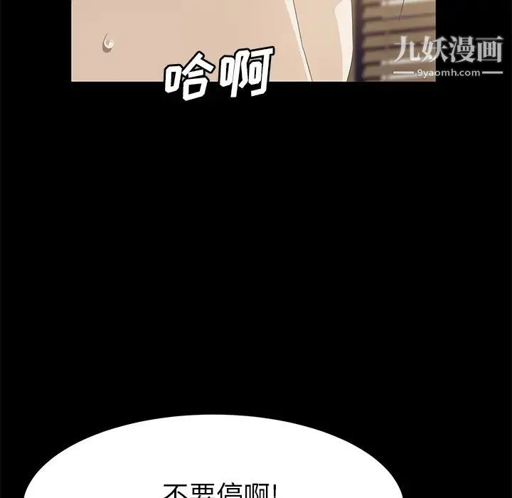 卖身契约 第49话 第70页