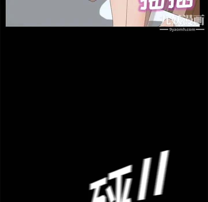 卖身契约 第49话 第60页