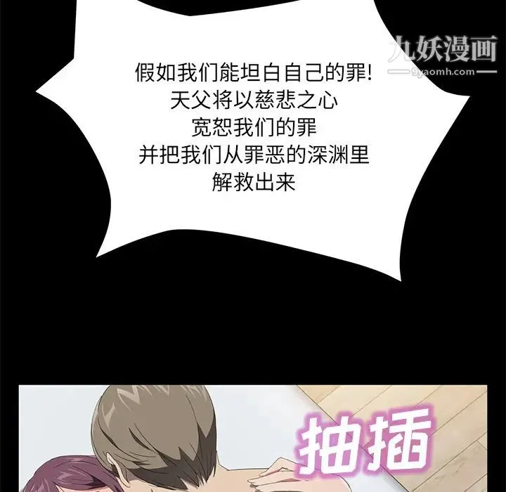 卖身契约 第49话 第25页