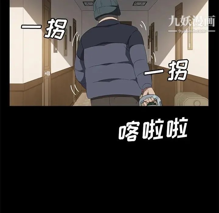 卖身契约 第49话 第102页