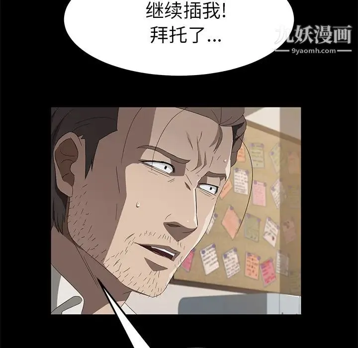 卖身契约 第49话 第76页