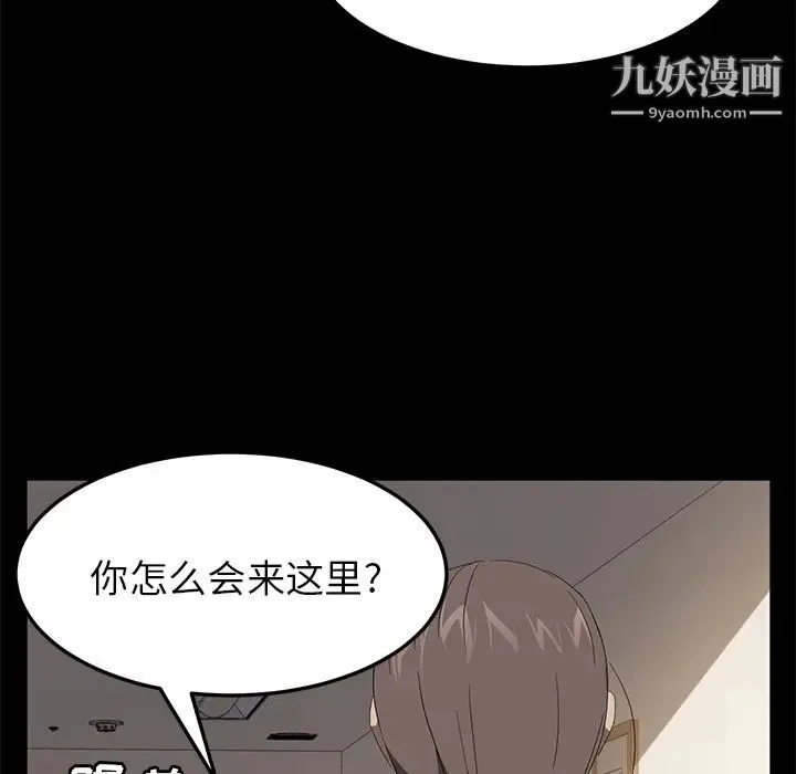 卖身契约 第49话 第45页