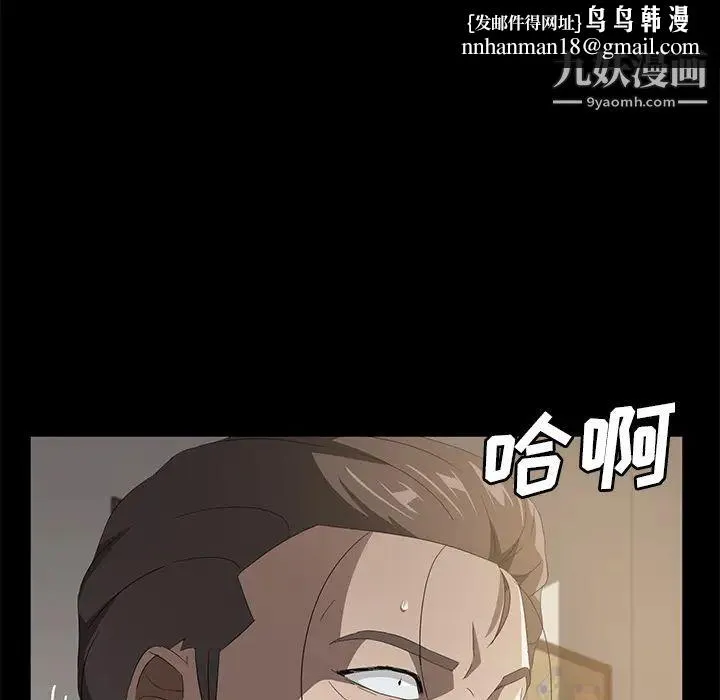 卖身契约 第49话 第67页