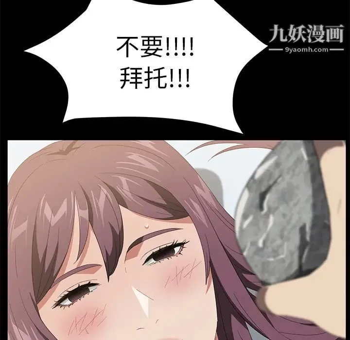 卖身契约 第49话 第123页
