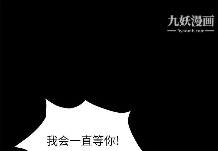 卖身契约 第49话 第3页