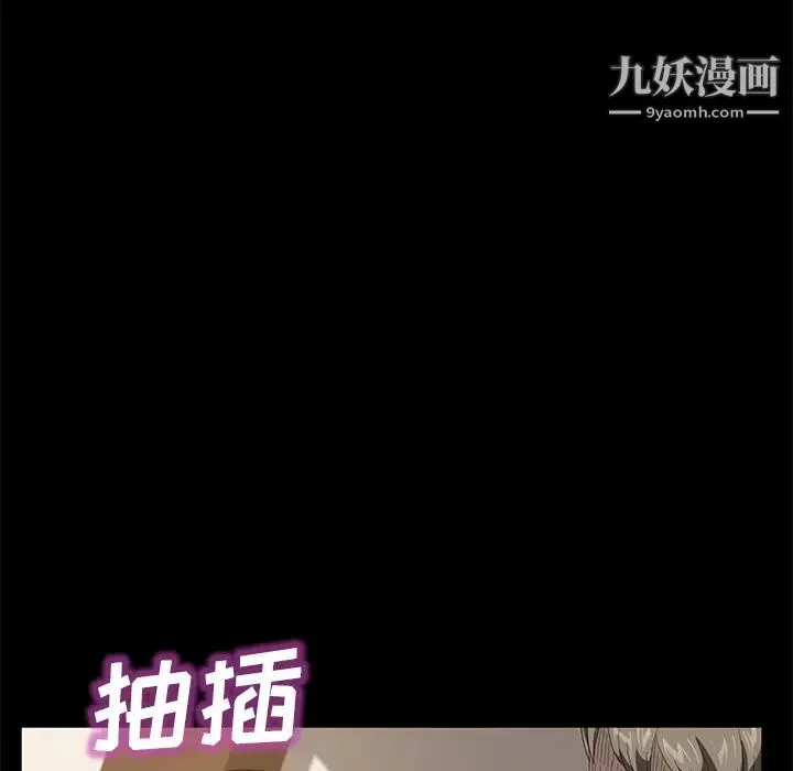 卖身契约 第49话 第58页