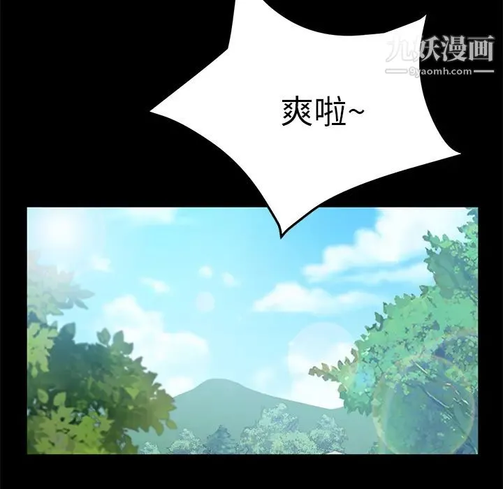 卖身契约 第49话 第20页