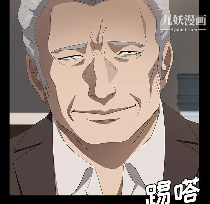 卖身契约 第49话 第48页