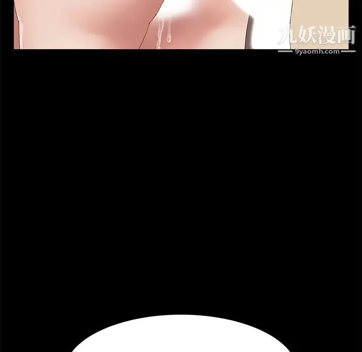 卖身契约 第49话 第75页