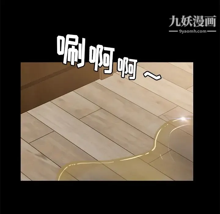 卖身契约 第49话 第39页